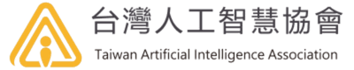 台灣人工智慧協會Logo