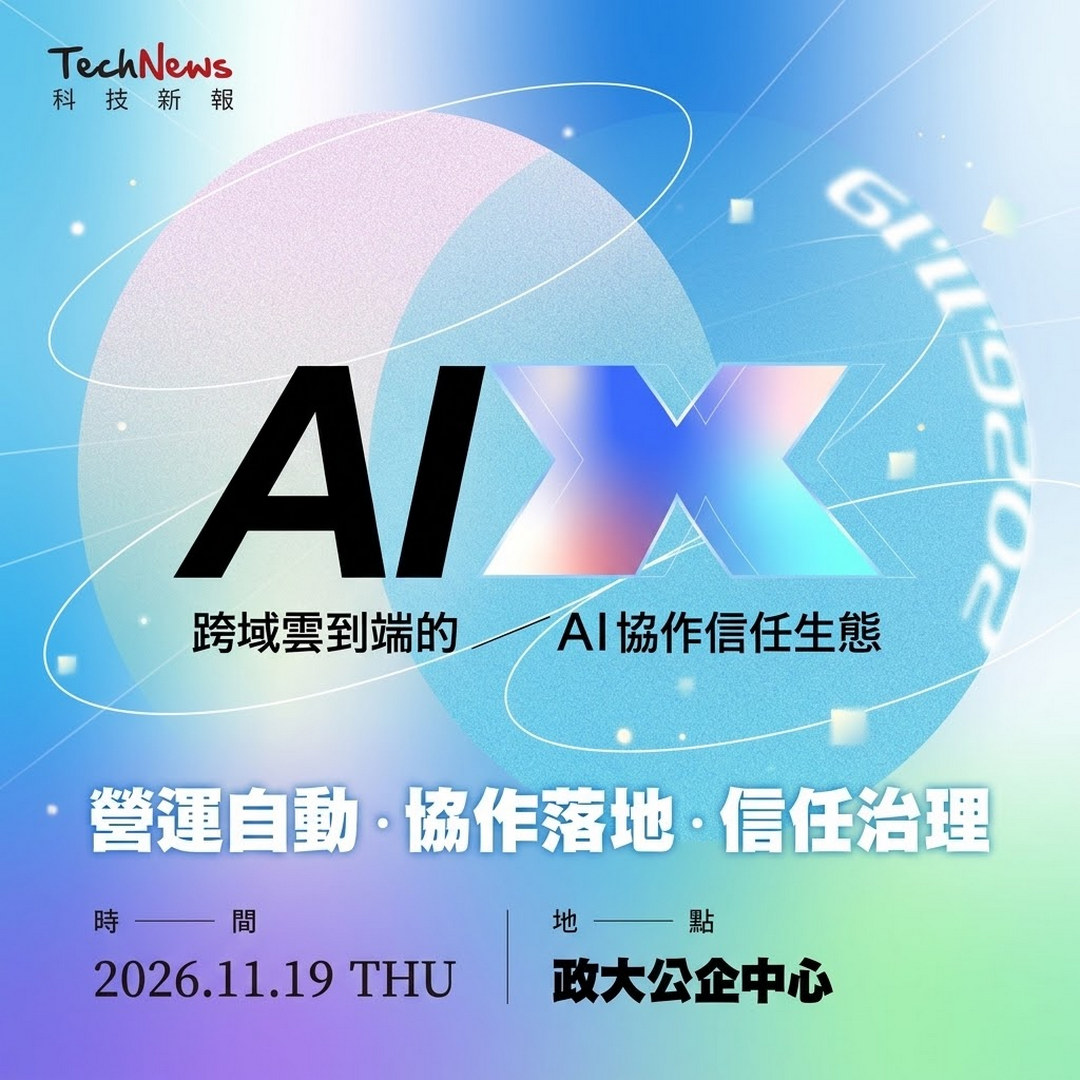 AI FOR X活動